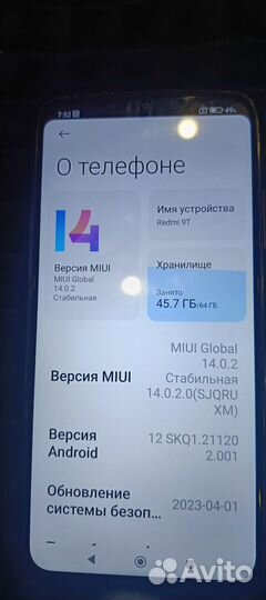 realme 10, 4/64 ГБ