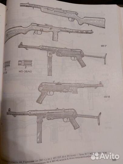 Справочник по стрелковому оружию А.Б. Жук 1993