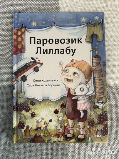 Книги для детей