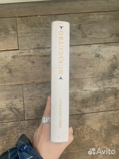 Советская книга по искусству