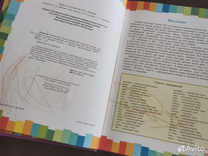 Детская учебная литература