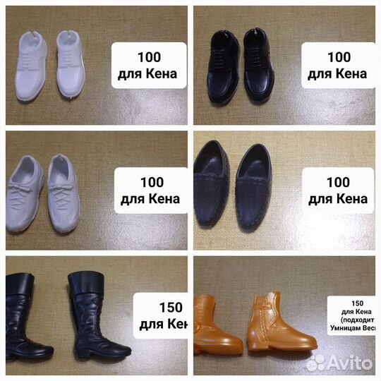 Обувь на Барбиподобных и Кенов