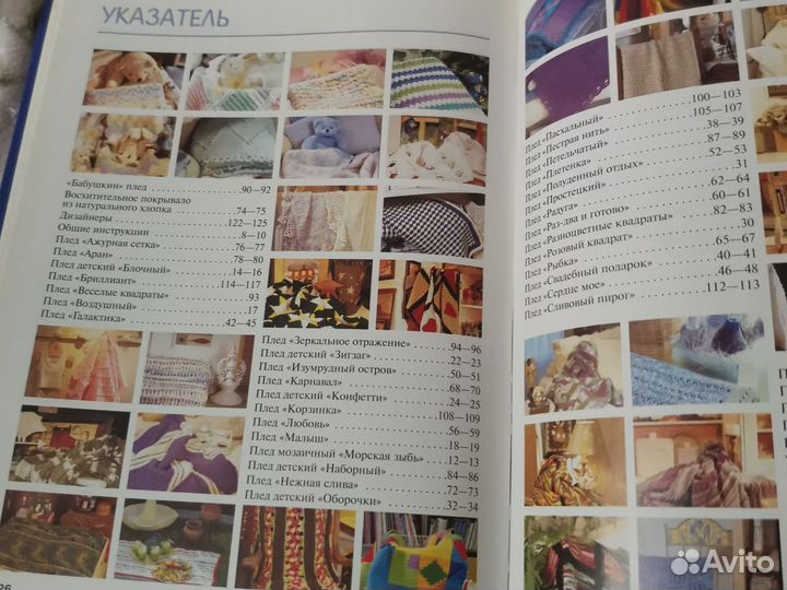 Книги по вязанию