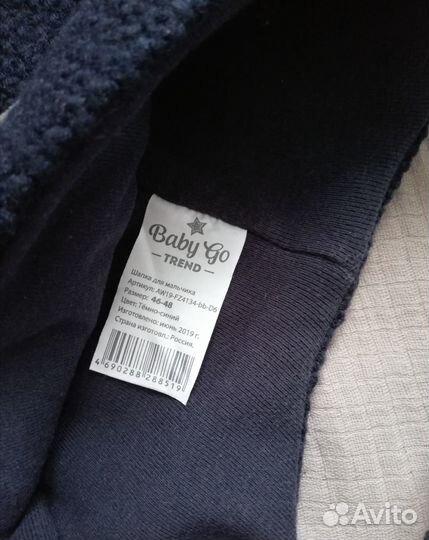 Шапка для мальчика демисезонная