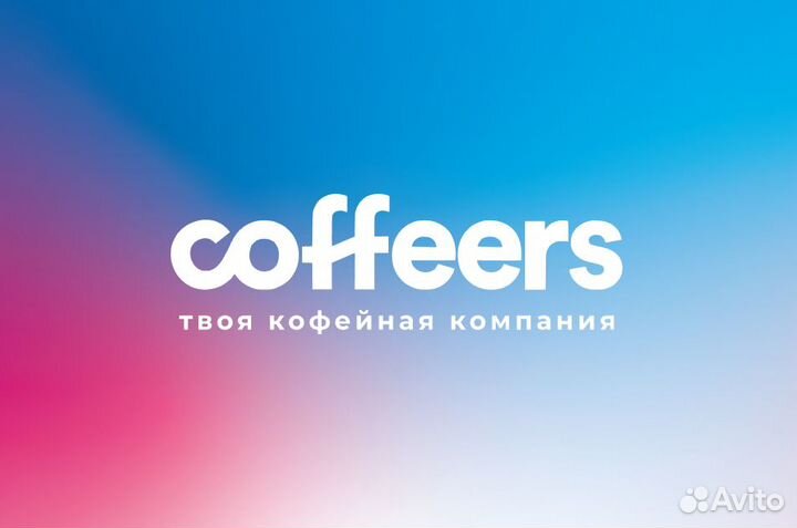 Бариста кофейни Coffeers (Лиговский пр-т)