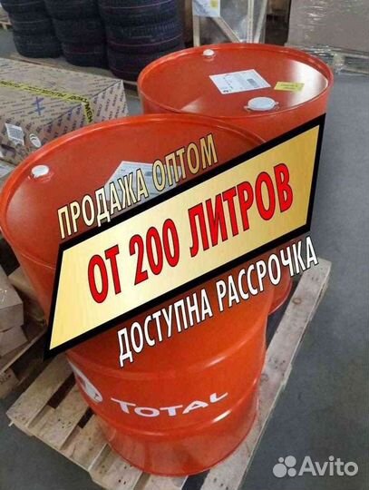 Моторное масло Total 15w40 Оптом