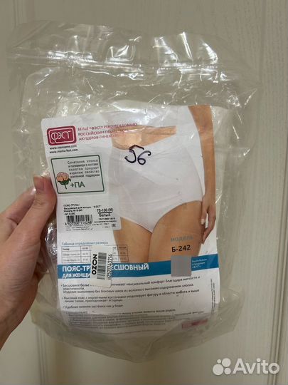 Набор вещей для Беременной