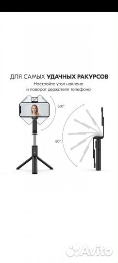Селфи палка