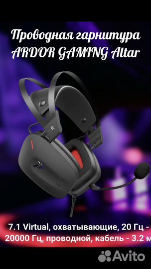 Новые игровые наушники Ardor Altar