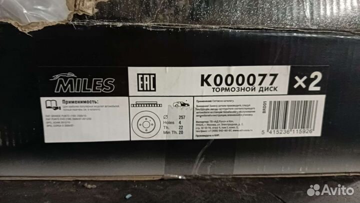 Тормозные диски opel astra