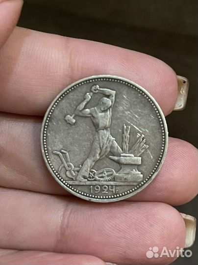 Один полтиник 1924 года, П Л