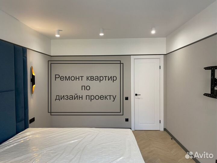 Ремонт квартир