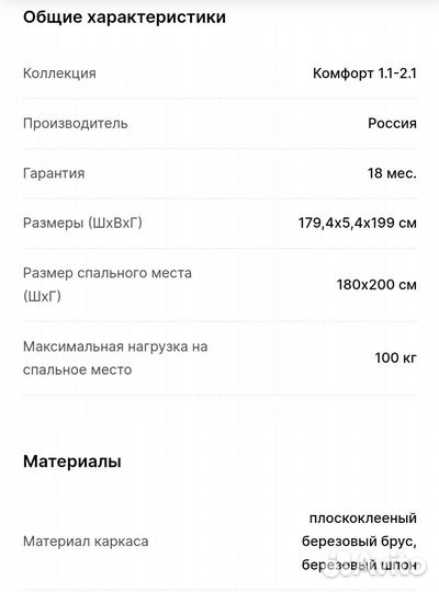 Основание матрасное Комфорт