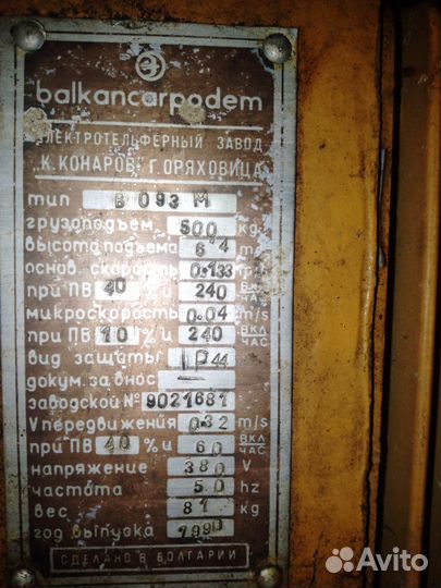 Тельфер электрический бу