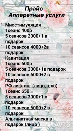 Аппаратные процедуры