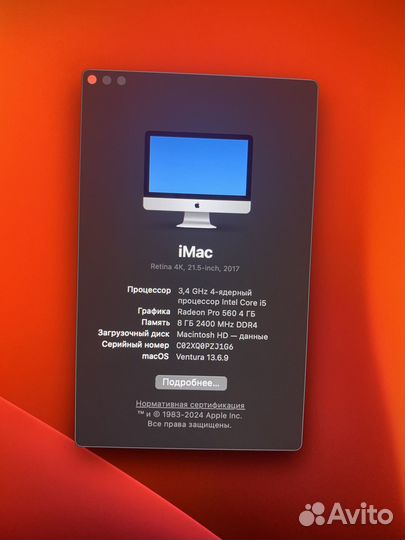 iMac 21.5 2017 4k