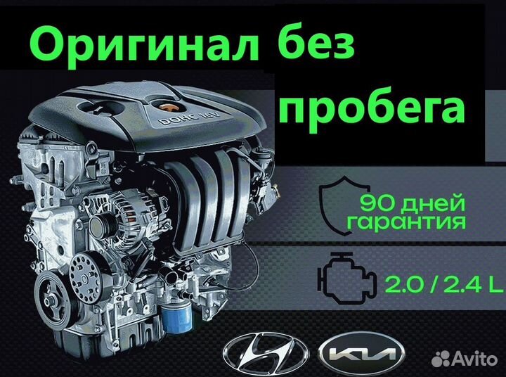 Двигатель Hyundai ix35 g4kd Kia Sportage 2.0 g4na