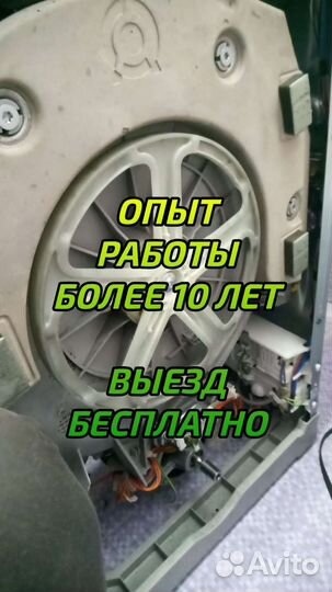 Ремонт стиральных машин, посудомоечных машин
