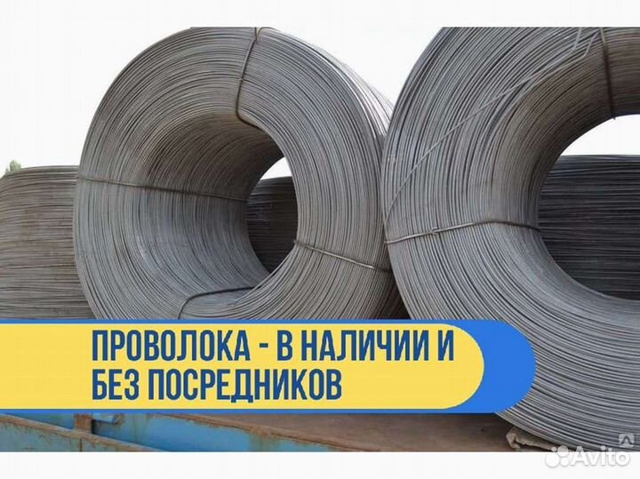 Проволока Вр-1