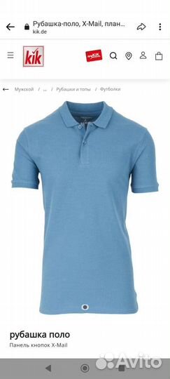 Polo мужское