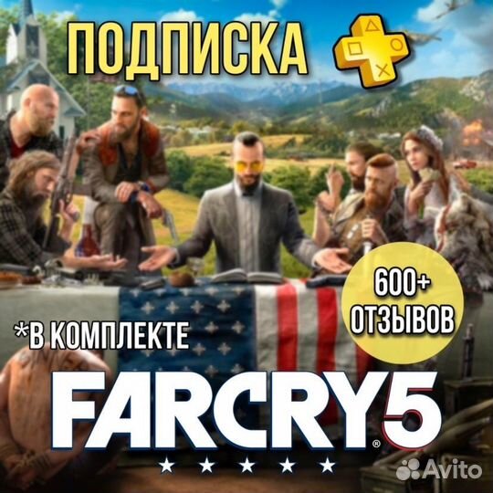 Ps Plus + Far Cry 5 Украина Турция