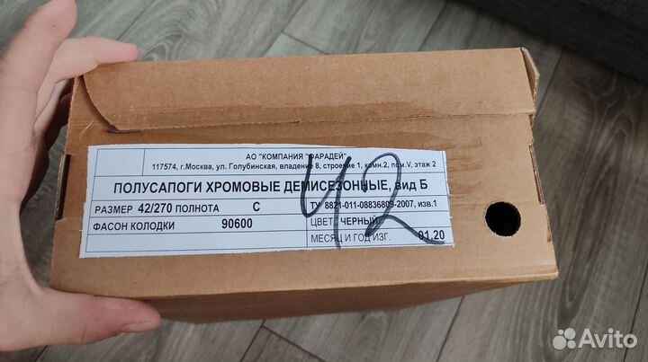 Ботинки демисезонные 42 мужские