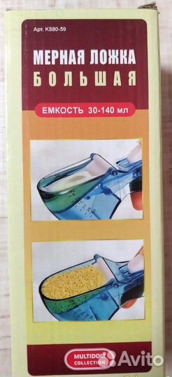 Новая мерная ложка