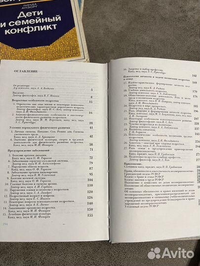 Педагогика, образование, воспитание подростка