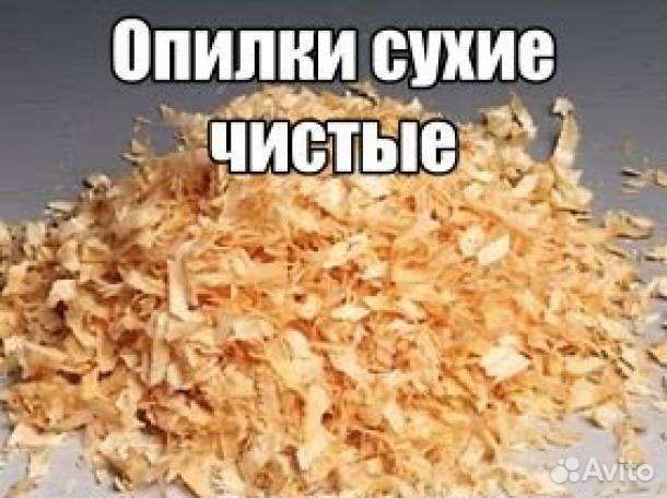 Стружка и опилки на подстилку. Доставка
