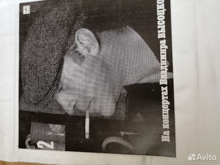 Виниловые пластинки Владимира Высоцкого