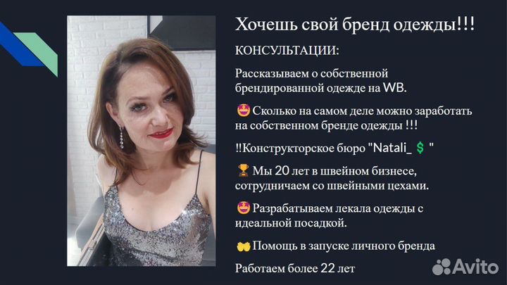 Разработка лекал