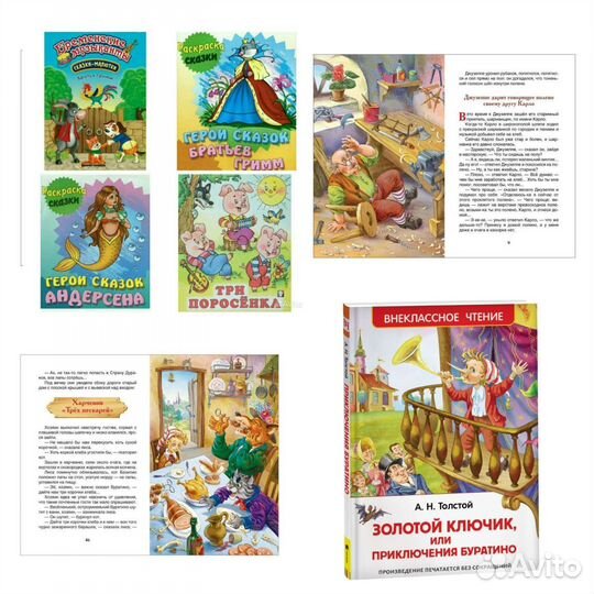 Сказки для детей раскраски детские книги