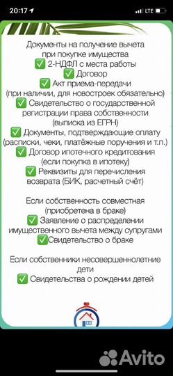 Декларации 3-ндфл, бухгалтерия ооо и ип