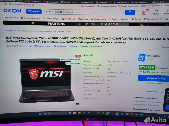 Игровой Ноутбук MSI GF65