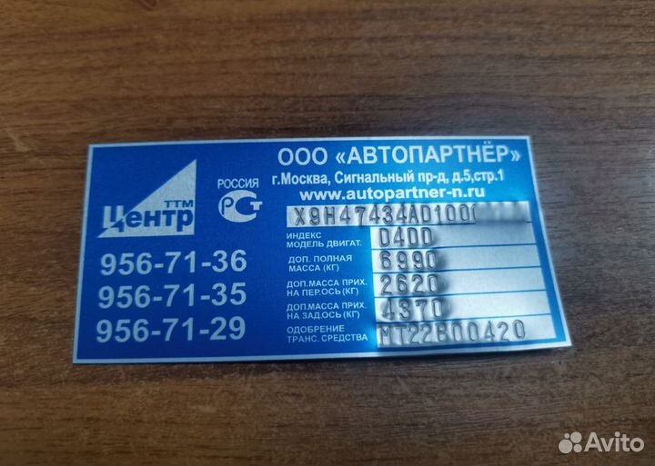 VIN Шильды, Заводские Таблички, Вин наклейки,Бирки