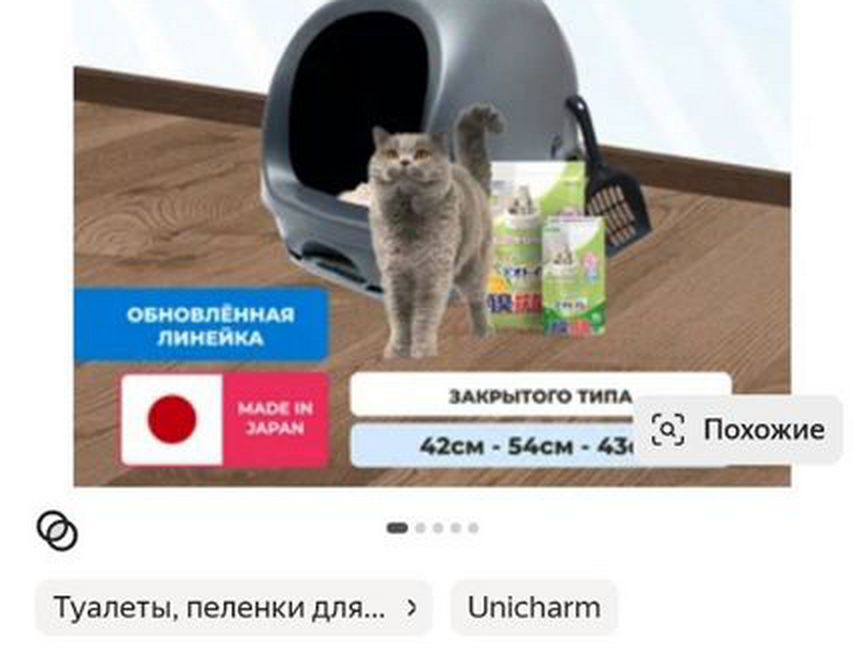 Unicharm Део Туалет Системный туалет для кошек