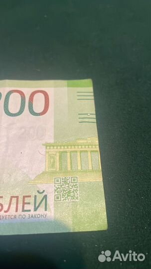 Купюра 200 рублей