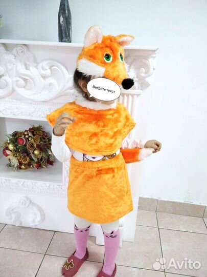 Прокат костюмов