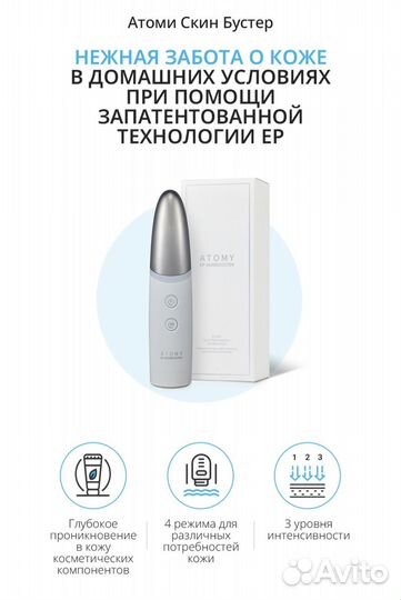 Аппарат для ухода за кожей лица