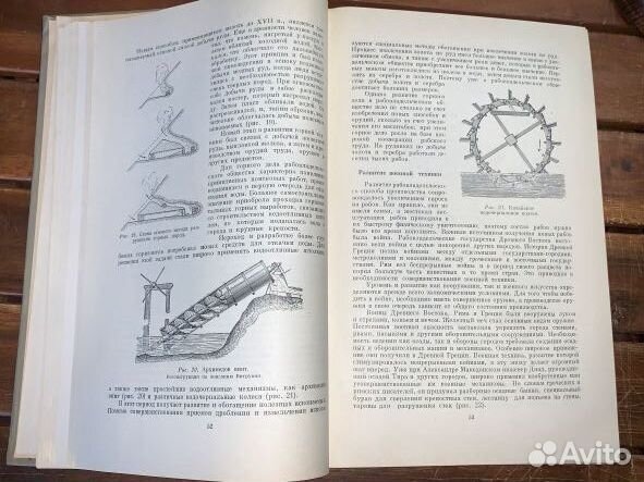 1962г. История техники. Нечастая в отл. сост