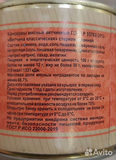 Ветчина 525 г. - короб