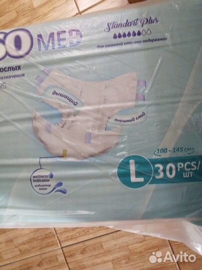 Памперсы для взрослых размер L (3 )