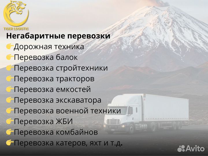 Грузоперевозки Газель Межгород