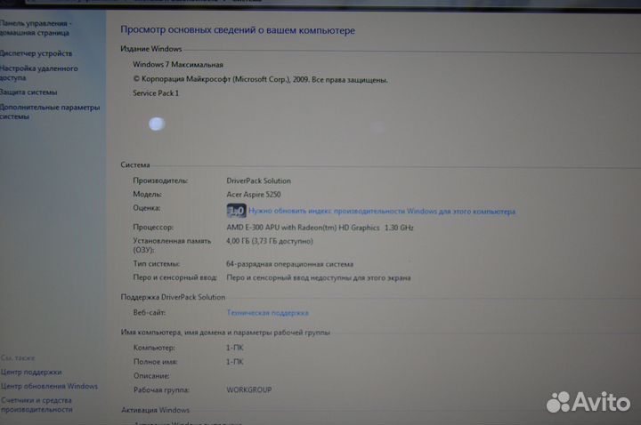 Ноутбук