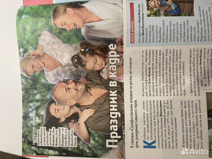 Журнал антенна