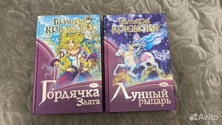 Фентези, приключения Диана Винн Джонс