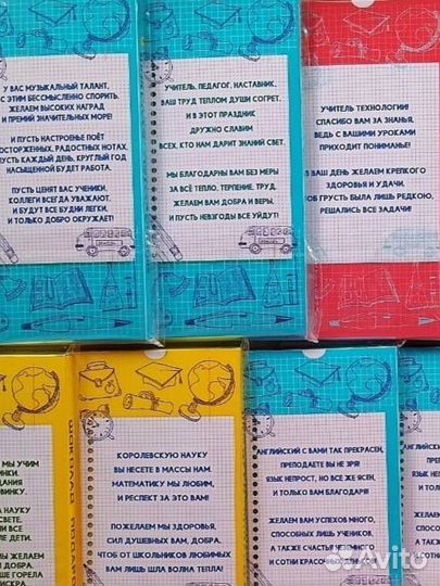 Подарок на день учителя