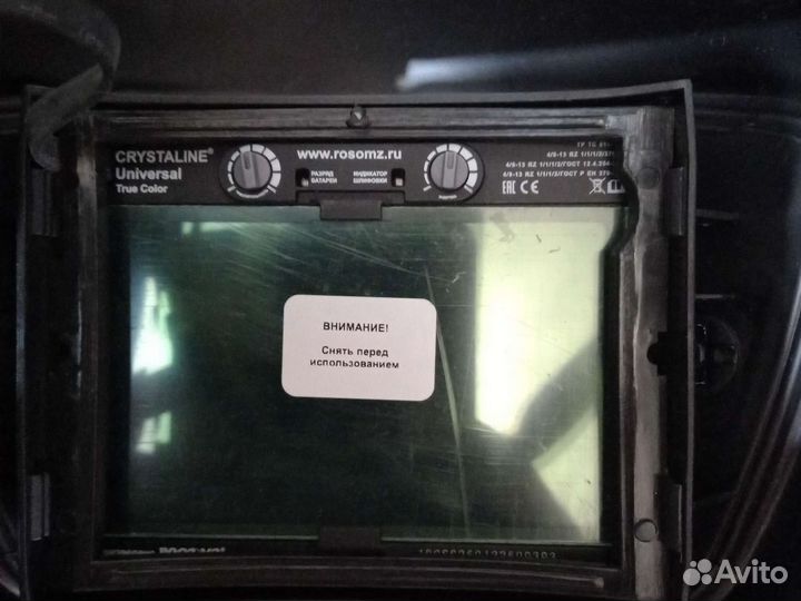 Сварочная маска росомз