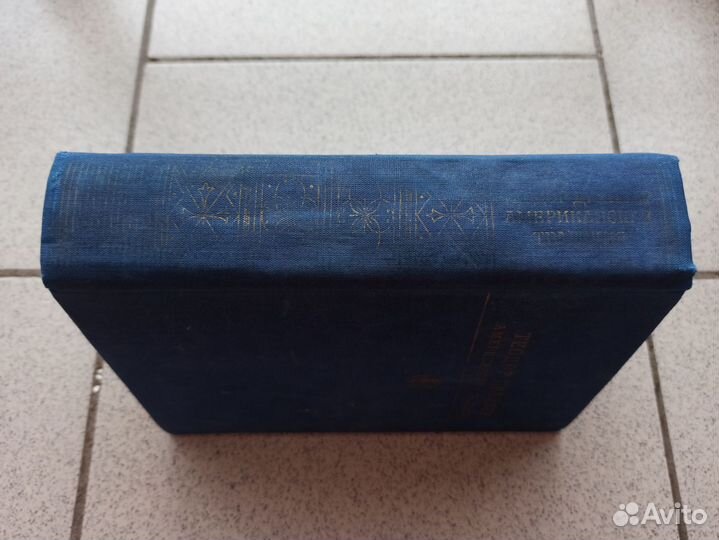 Американская трагедия - Т. Драйзер, 1978 г