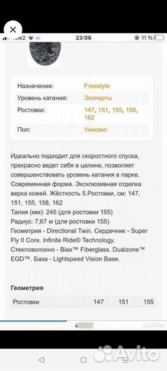 Сноуборд Burton Elite 151